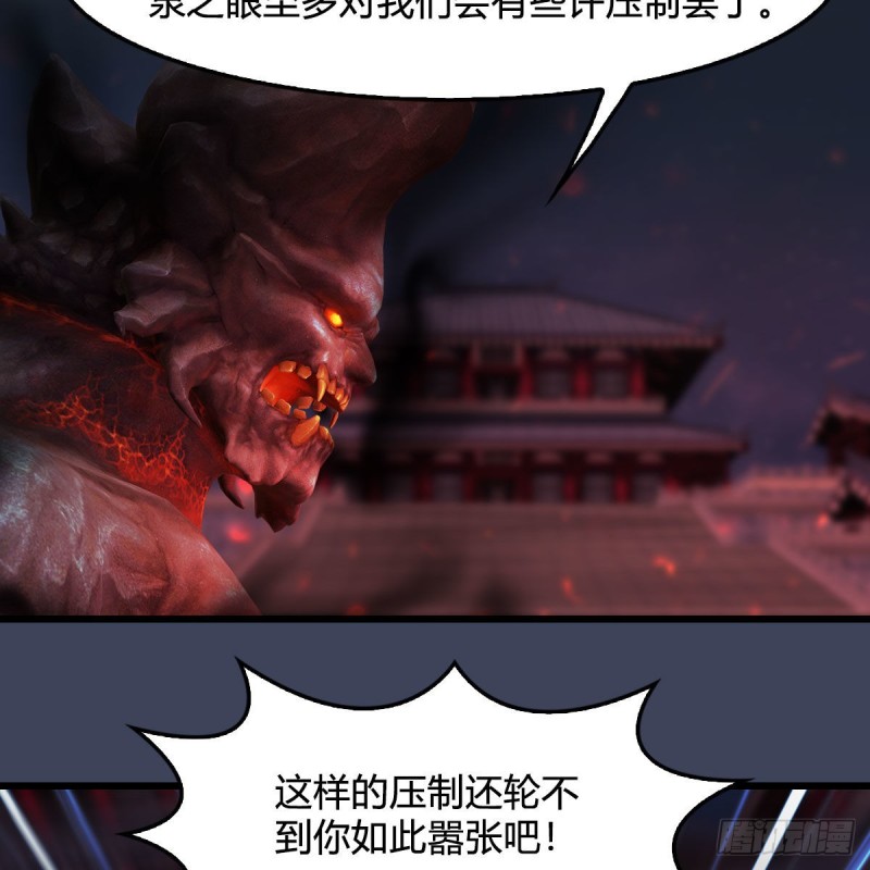 堕玄师韩漫全集-第382话：堕玄技无删减无遮挡章节图片 