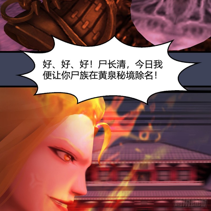 堕玄师韩漫全集-第383话：大混战无删减无遮挡章节图片 