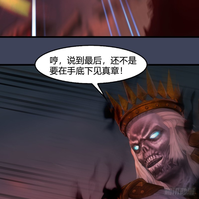 堕玄师韩漫全集-第383话：大混战无删减无遮挡章节图片 
