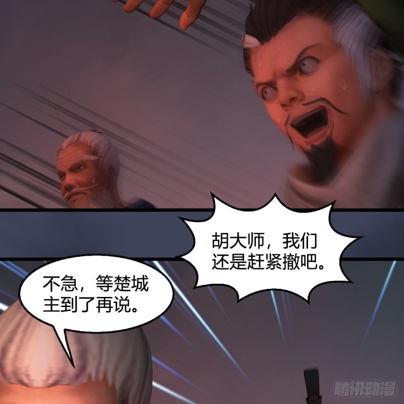 堕玄师韩漫全集-第383话：大混战无删减无遮挡章节图片 