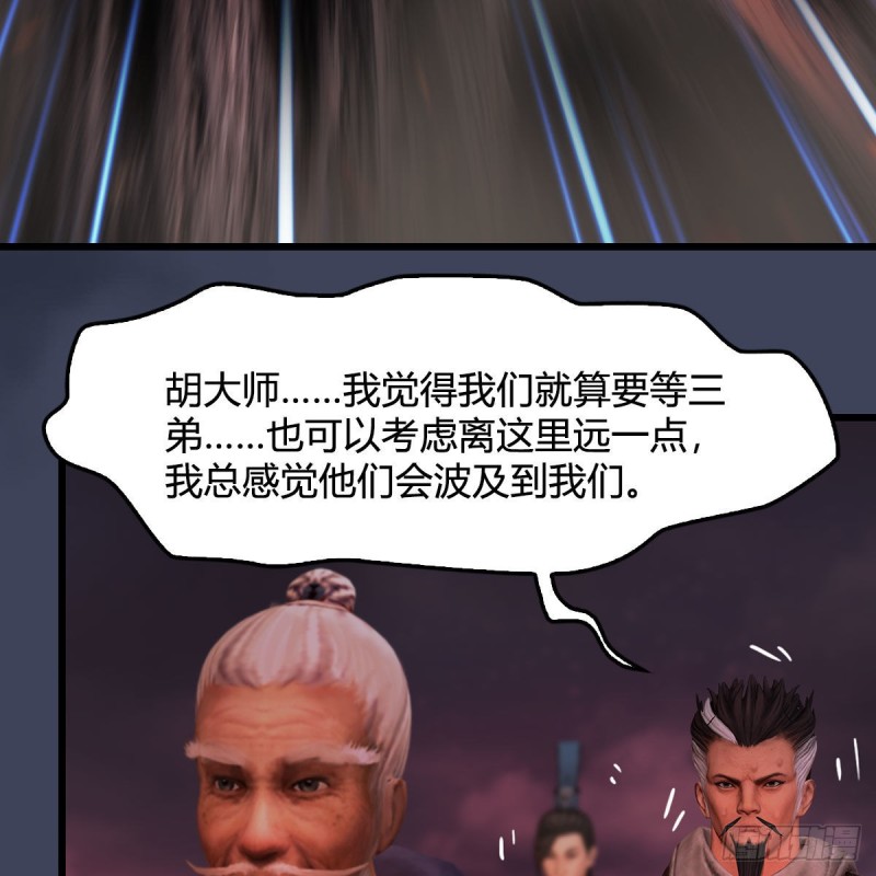 堕玄师韩漫全集-第383话：大混战无删减无遮挡章节图片 