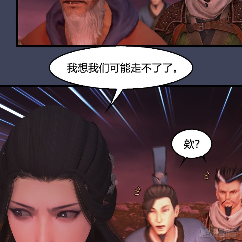 堕玄师韩漫全集-第383话：大混战无删减无遮挡章节图片 
