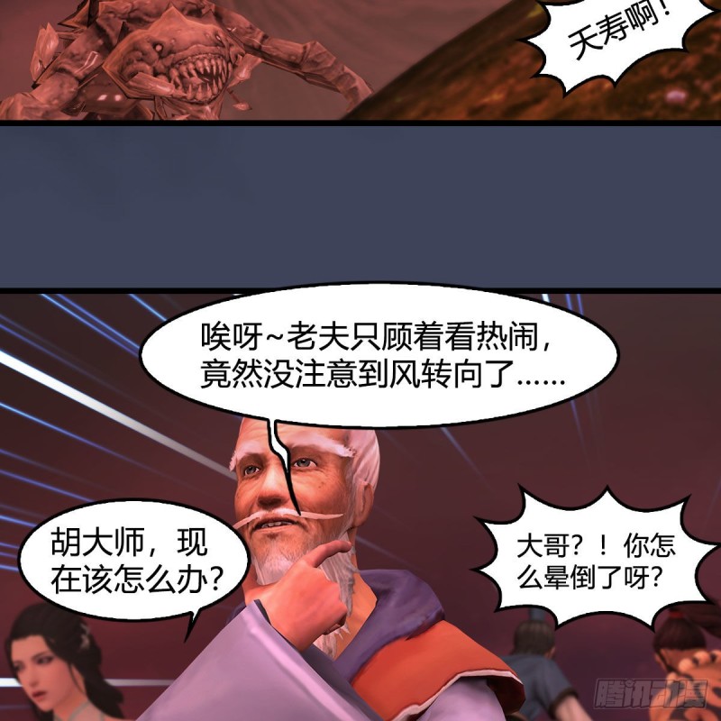 堕玄师韩漫全集-第383话：大混战无删减无遮挡章节图片 