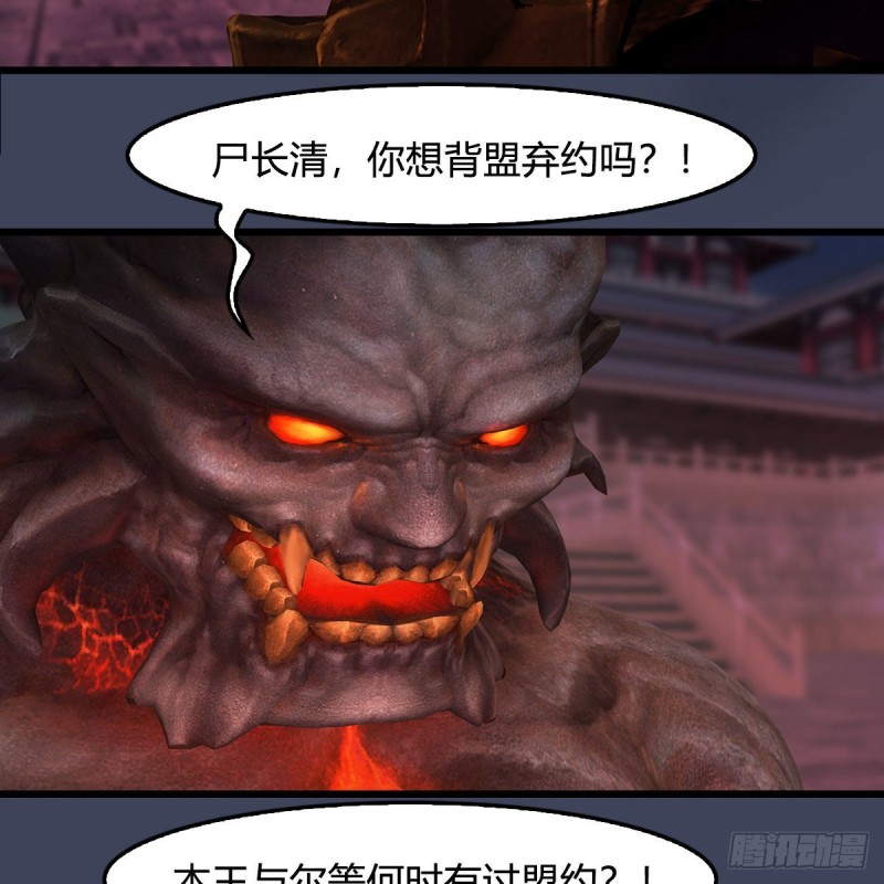 堕玄师韩漫全集-第383话：大混战无删减无遮挡章节图片 