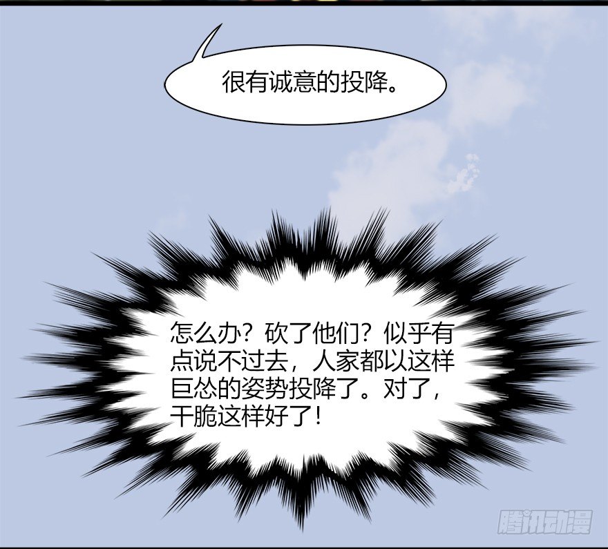 堕玄师韩漫全集-039 很有诚意的投降无删减无遮挡章节图片 