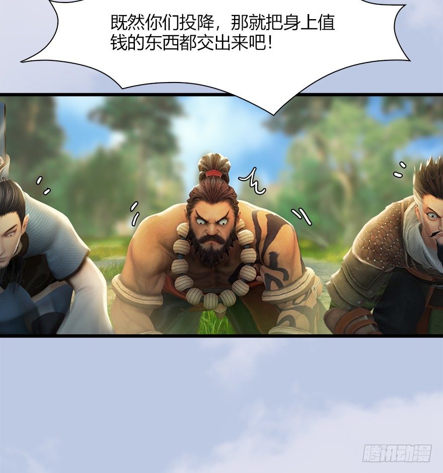 堕玄师韩漫全集-039 很有诚意的投降无删减无遮挡章节图片 