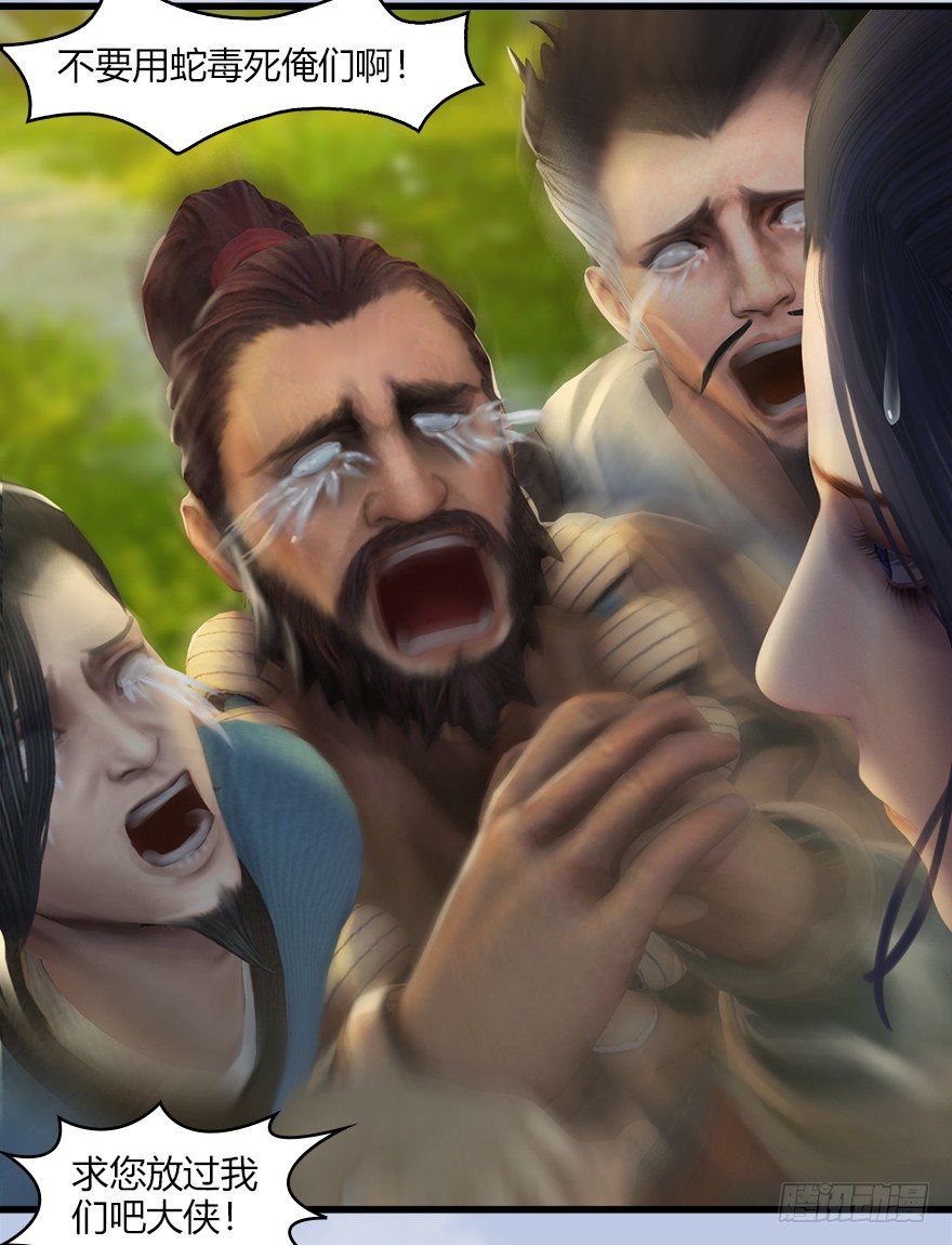 堕玄师韩漫全集-039 很有诚意的投降无删减无遮挡章节图片 