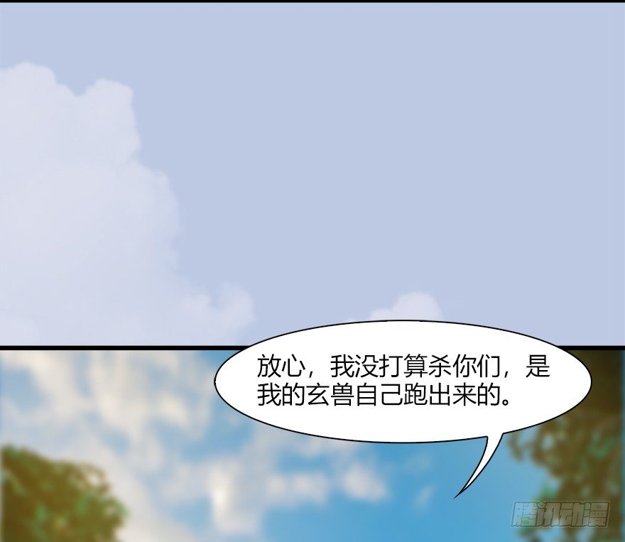 堕玄师韩漫全集-039 很有诚意的投降无删减无遮挡章节图片 