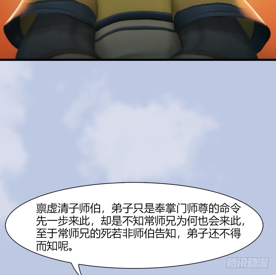 堕玄师韩漫全集-039 很有诚意的投降无删减无遮挡章节图片 