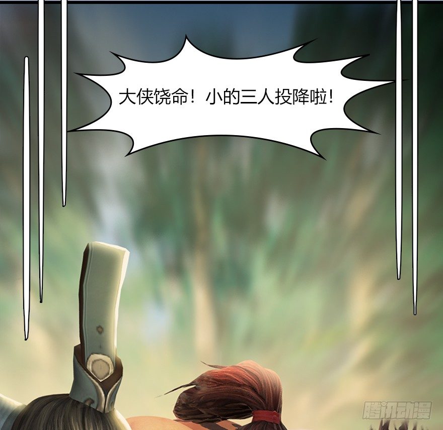 堕玄师韩漫全集-039 很有诚意的投降无删减无遮挡章节图片 