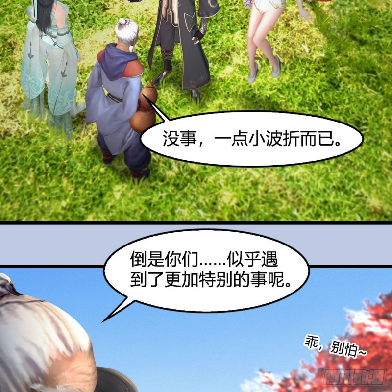 堕玄师韩漫全集-第384话：西泽尔现身无删减无遮挡章节图片 