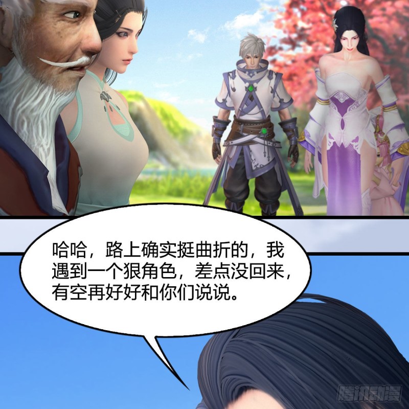 堕玄师韩漫全集-第384话：西泽尔现身无删减无遮挡章节图片 