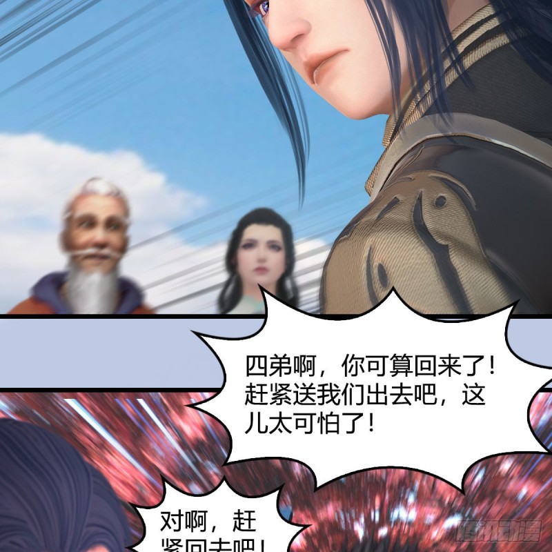 堕玄师韩漫全集-第384话：西泽尔现身无删减无遮挡章节图片 