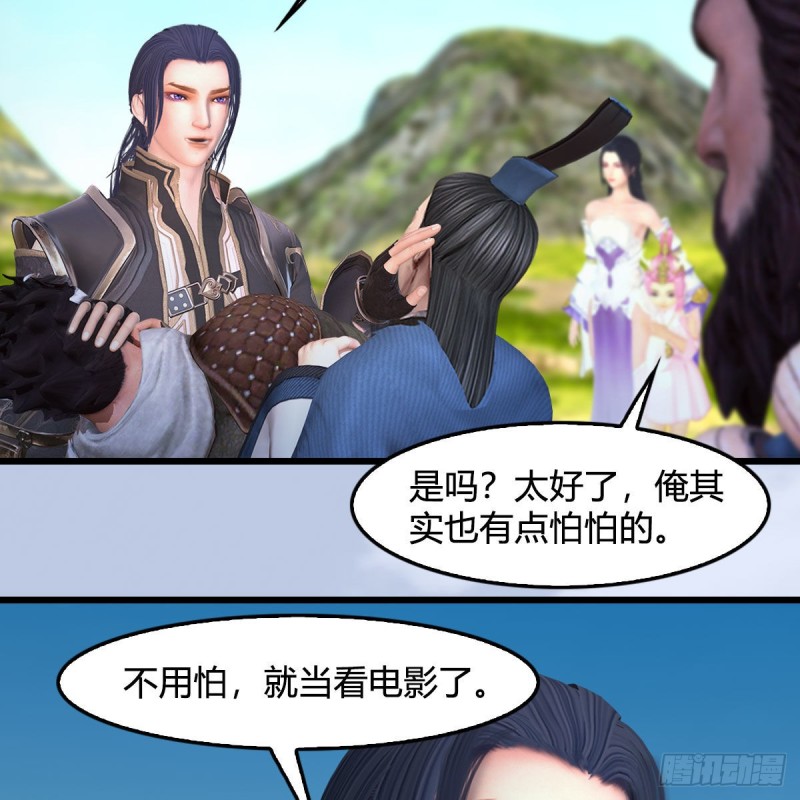 堕玄师韩漫全集-第384话：西泽尔现身无删减无遮挡章节图片 