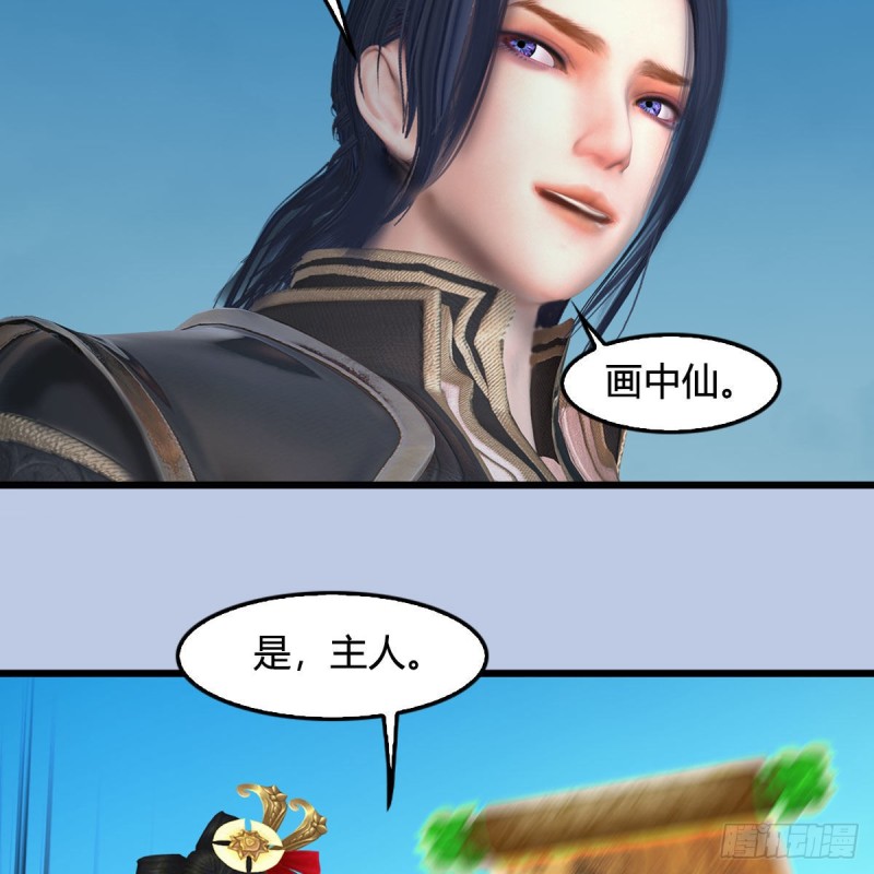 堕玄师韩漫全集-第384话：西泽尔现身无删减无遮挡章节图片 