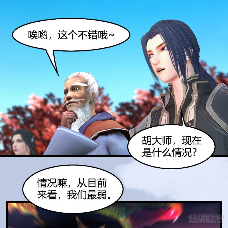 堕玄师韩漫全集-第384话：西泽尔现身无删减无遮挡章节图片 