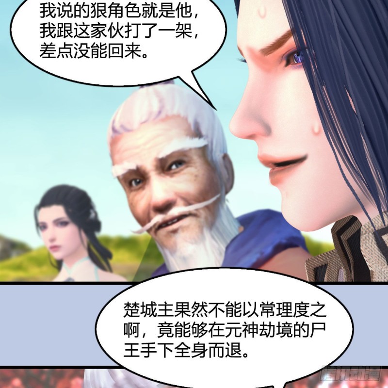 堕玄师韩漫全集-第384话：西泽尔现身无删减无遮挡章节图片 