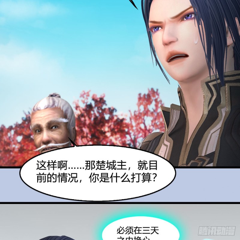 堕玄师韩漫全集-第384话：西泽尔现身无删减无遮挡章节图片 