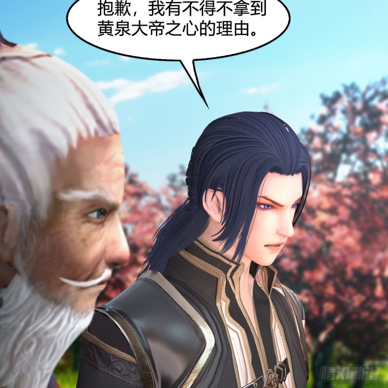 堕玄师韩漫全集-第384话：西泽尔现身无删减无遮挡章节图片 