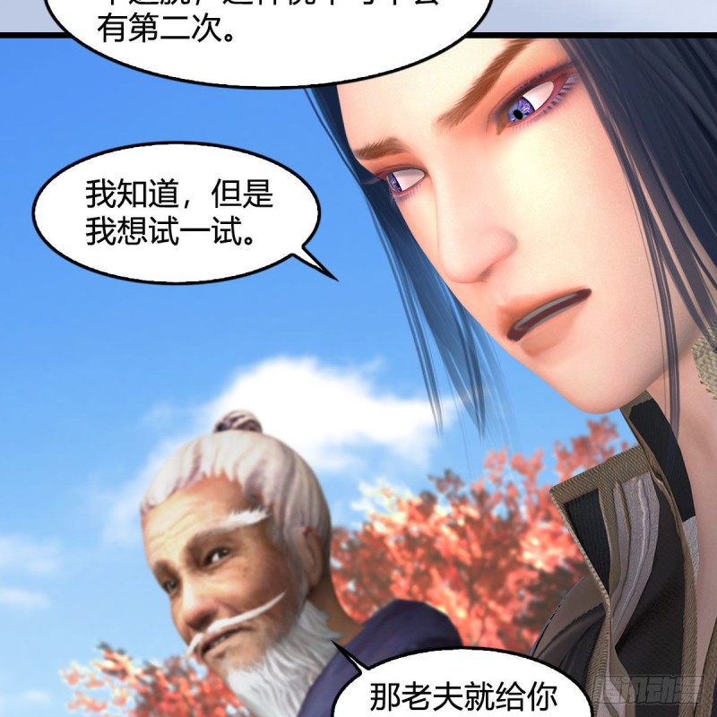 堕玄师韩漫全集-第384话：西泽尔现身无删减无遮挡章节图片 