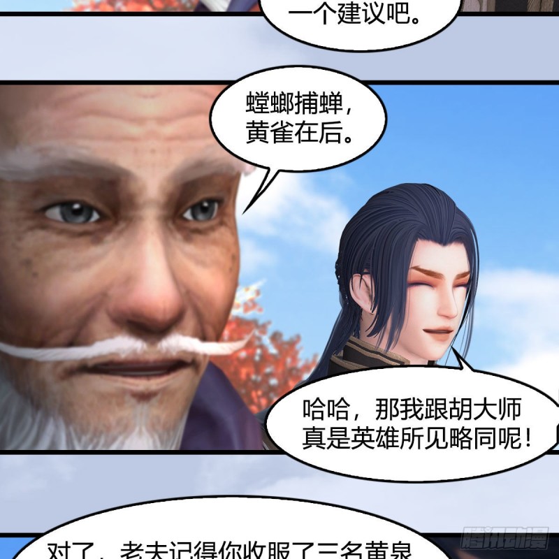 堕玄师韩漫全集-第384话：西泽尔现身无删减无遮挡章节图片 