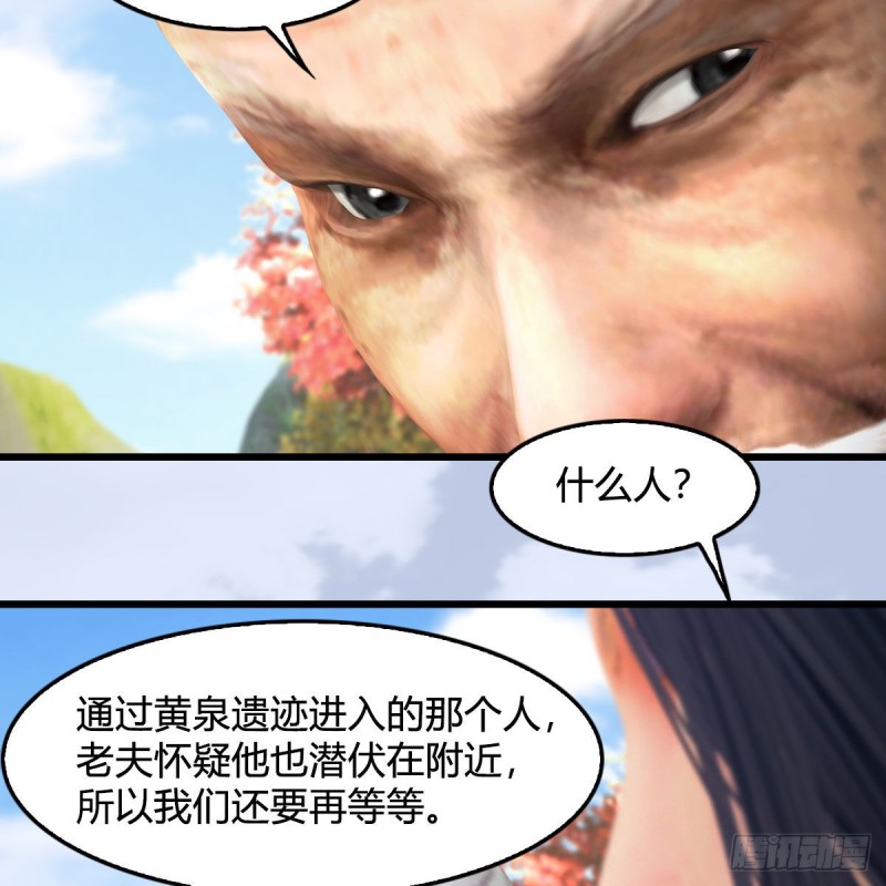 堕玄师韩漫全集-第384话：西泽尔现身无删减无遮挡章节图片 