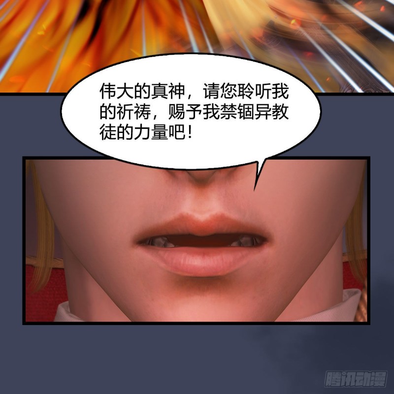 堕玄师韩漫全集-第384话：西泽尔现身无删减无遮挡章节图片 