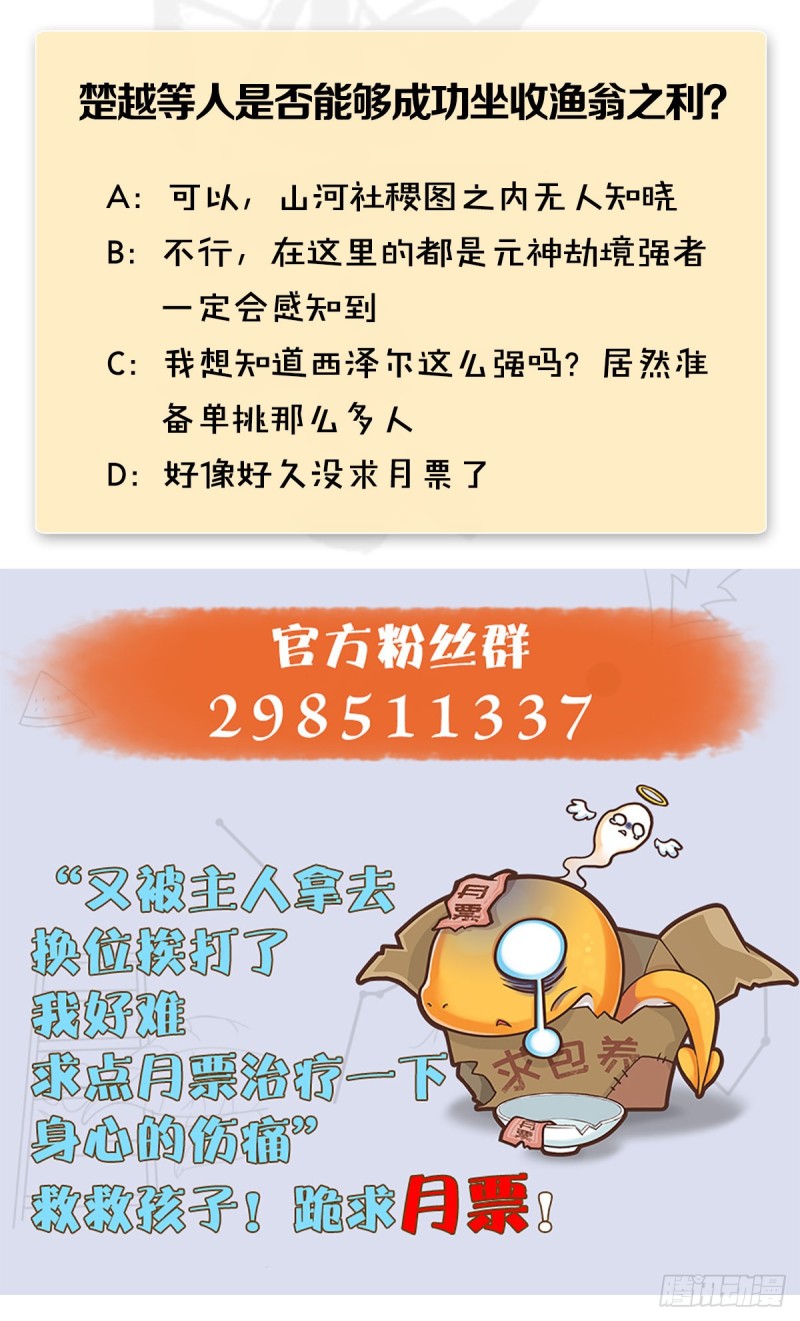 堕玄师韩漫全集-第384话：西泽尔现身无删减无遮挡章节图片 