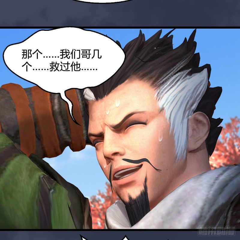 堕玄师韩漫全集-第385话：又见黄泉始祖无删减无遮挡章节图片 