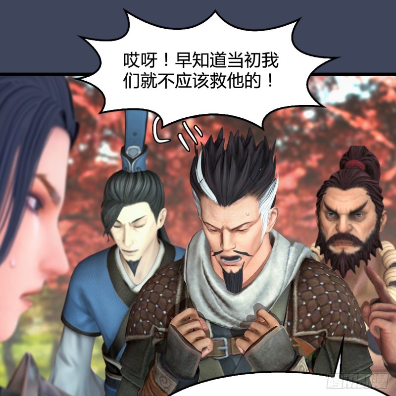 堕玄师韩漫全集-第385话：又见黄泉始祖无删减无遮挡章节图片 
