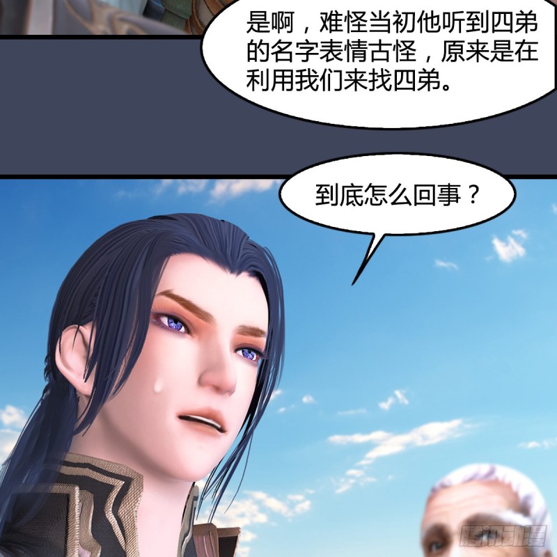 堕玄师韩漫全集-第385话：又见黄泉始祖无删减无遮挡章节图片 