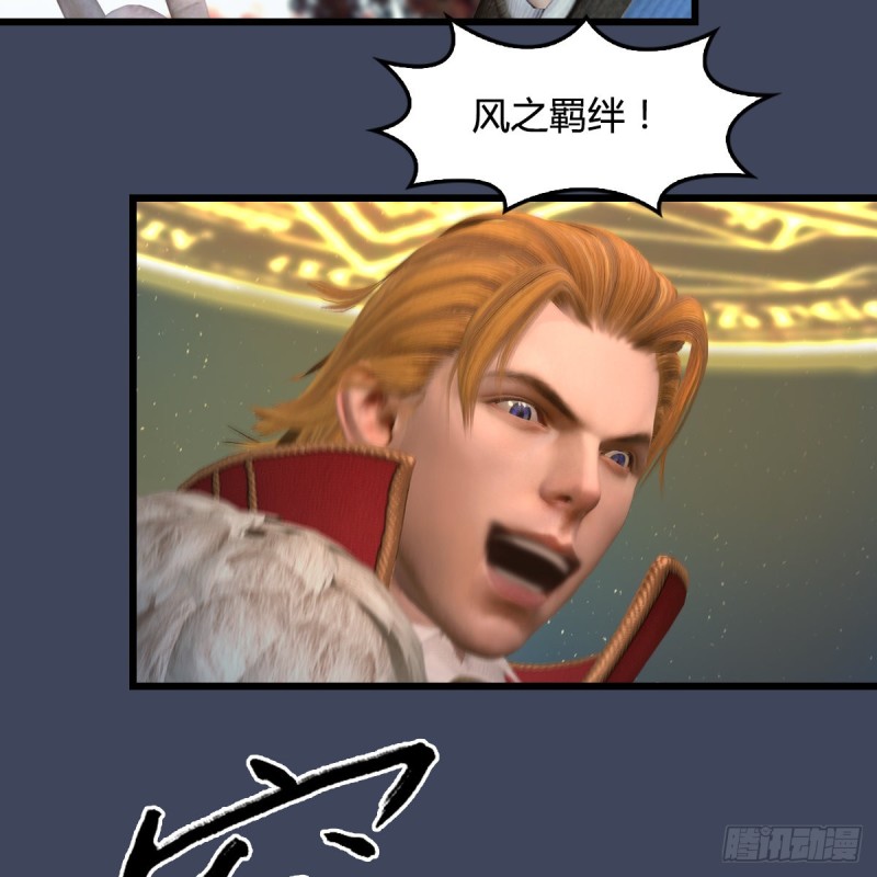 堕玄师韩漫全集-第385话：又见黄泉始祖无删减无遮挡章节图片 