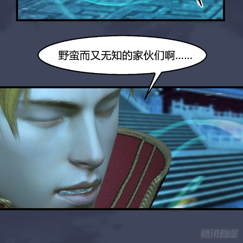 堕玄师韩漫全集-第385话：又见黄泉始祖无删减无遮挡章节图片 