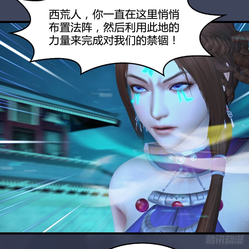 堕玄师韩漫全集-第385话：又见黄泉始祖无删减无遮挡章节图片 