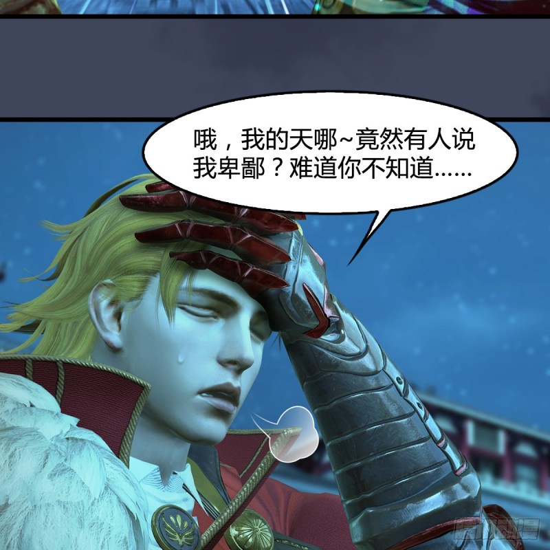 堕玄师韩漫全集-第385话：又见黄泉始祖无删减无遮挡章节图片 