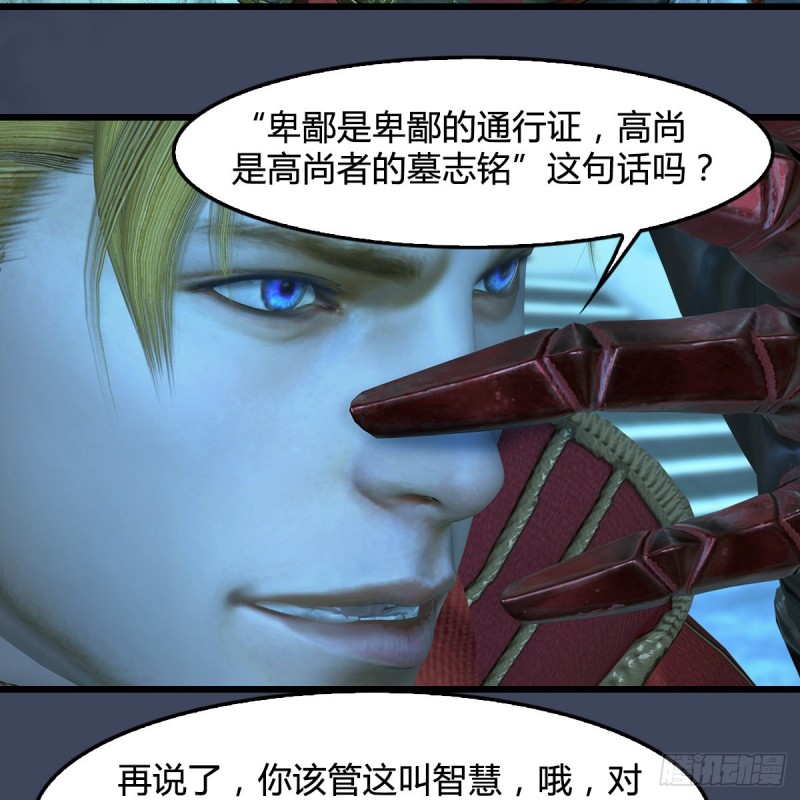 堕玄师韩漫全集-第385话：又见黄泉始祖无删减无遮挡章节图片 