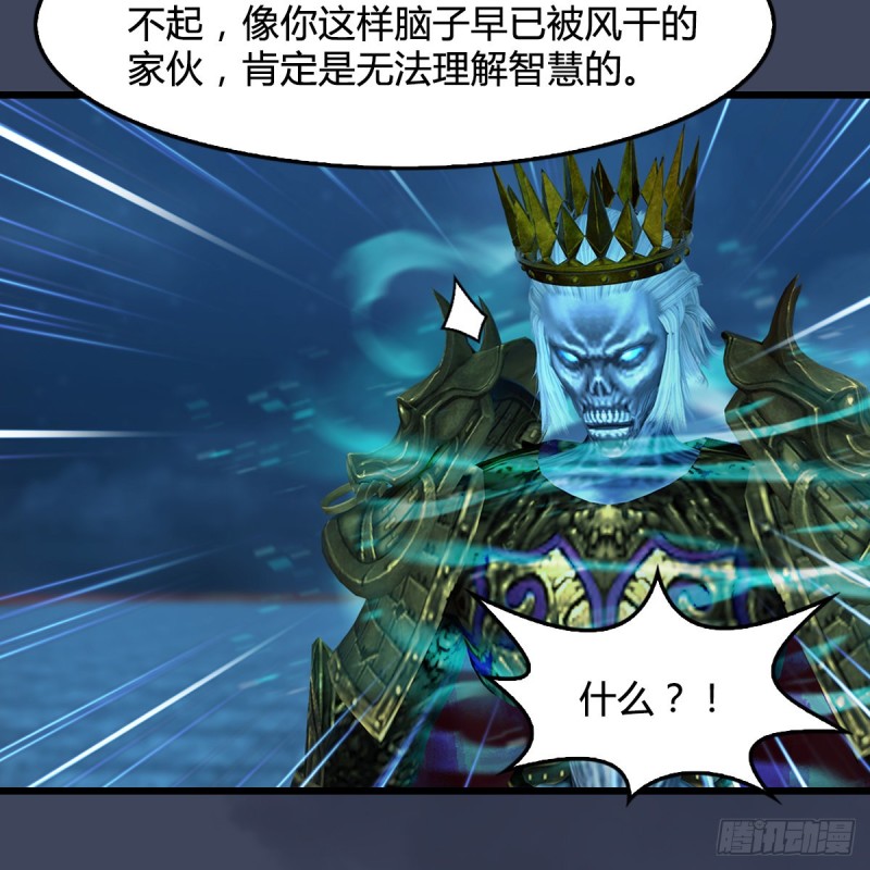 堕玄师韩漫全集-第385话：又见黄泉始祖无删减无遮挡章节图片 