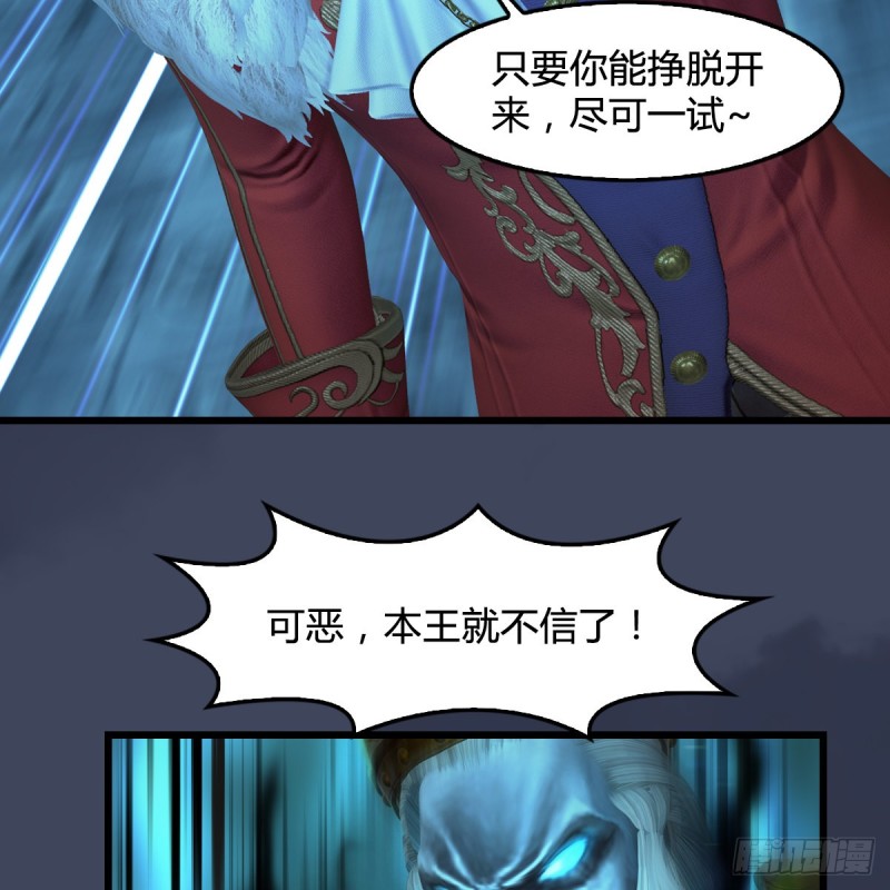 堕玄师韩漫全集-第385话：又见黄泉始祖无删减无遮挡章节图片 