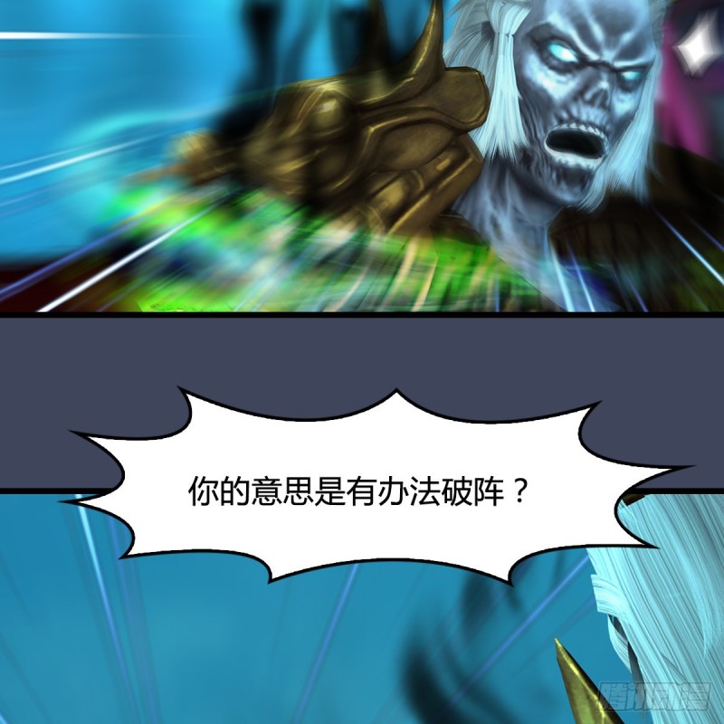 堕玄师韩漫全集-第385话：又见黄泉始祖无删减无遮挡章节图片 