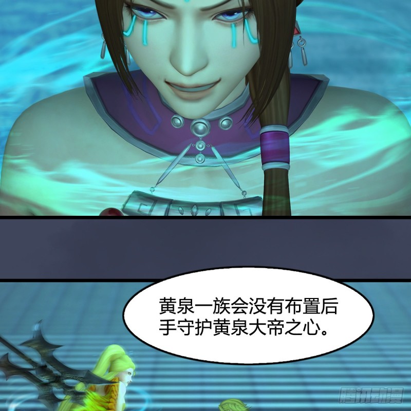 堕玄师韩漫全集-第385话：又见黄泉始祖无删减无遮挡章节图片 