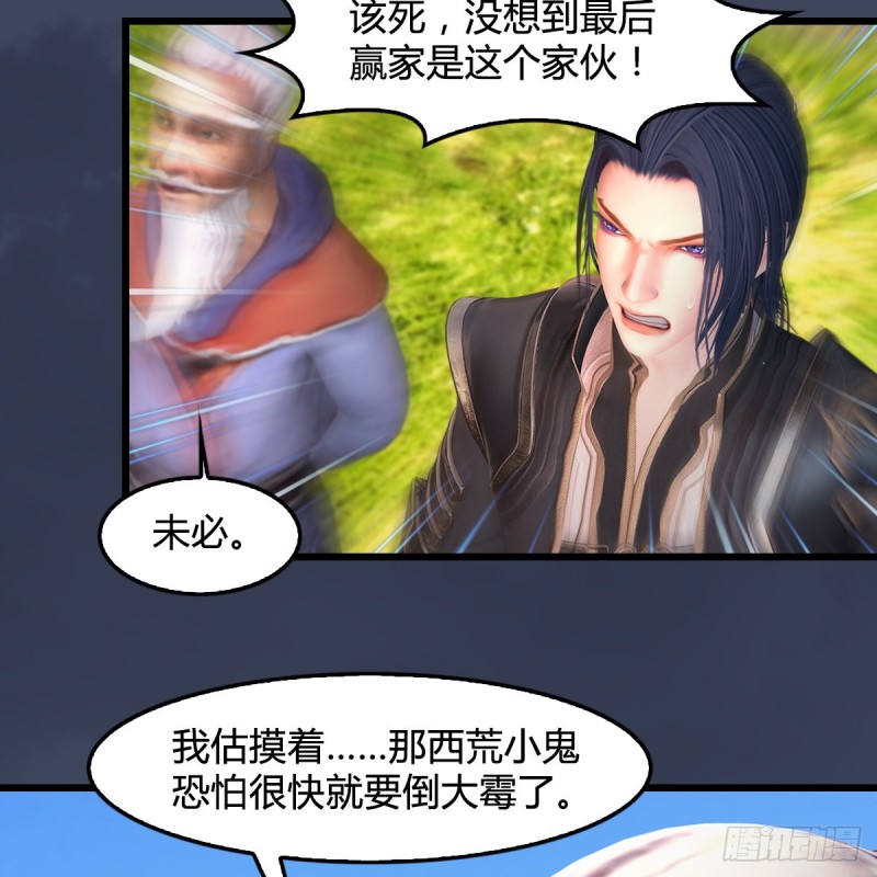 堕玄师韩漫全集-第385话：又见黄泉始祖无删减无遮挡章节图片 