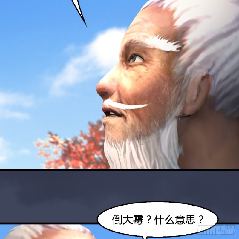 堕玄师韩漫全集-第385话：又见黄泉始祖无删减无遮挡章节图片 