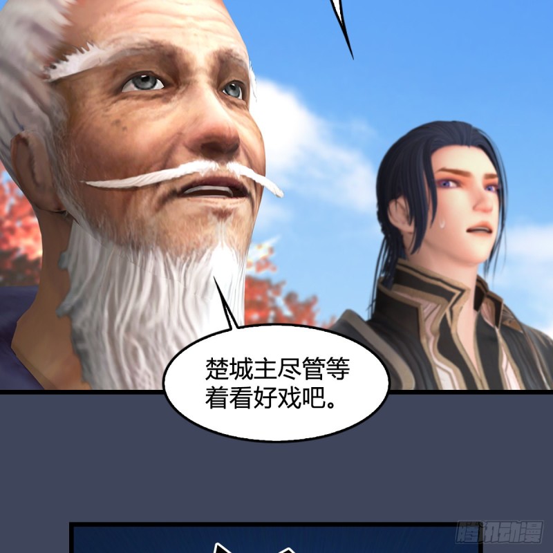 堕玄师韩漫全集-第385话：又见黄泉始祖无删减无遮挡章节图片 