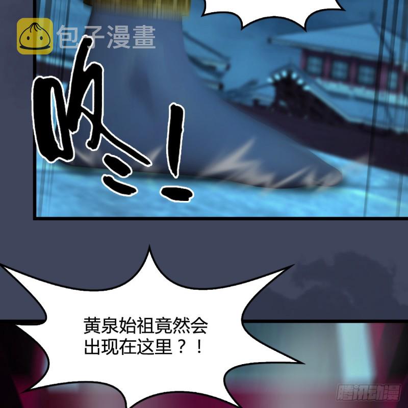 堕玄师韩漫全集-第385话：又见黄泉始祖无删减无遮挡章节图片 