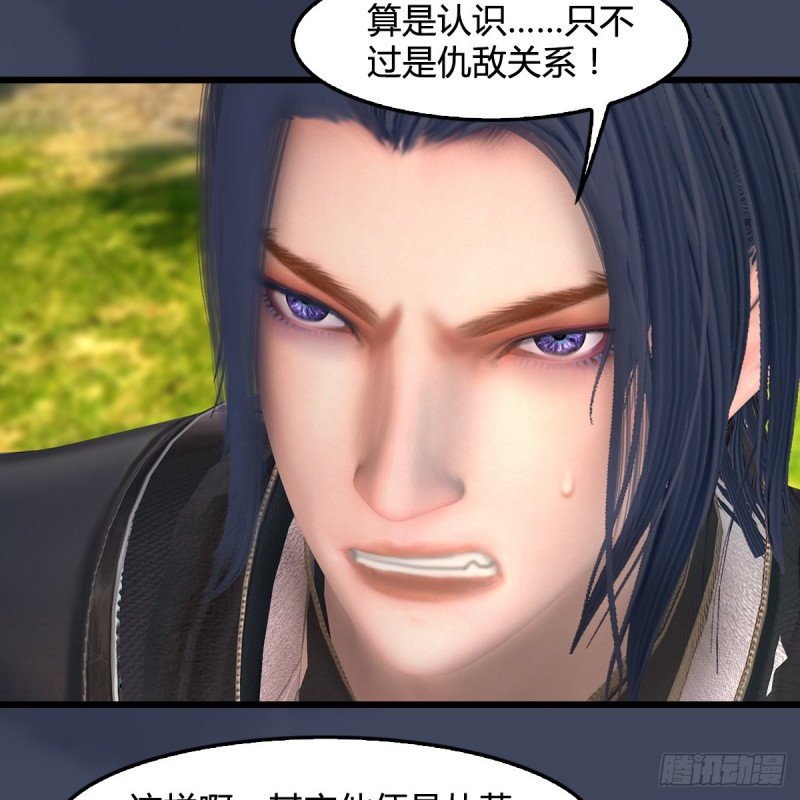 堕玄师韩漫全集-第385话：又见黄泉始祖无删减无遮挡章节图片 