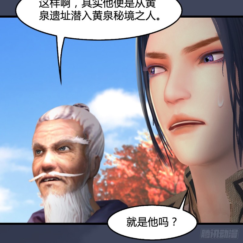 堕玄师韩漫全集-第385话：又见黄泉始祖无删减无遮挡章节图片 