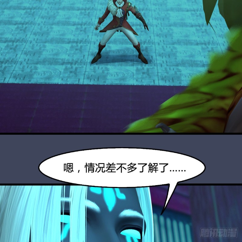 堕玄师韩漫全集-第386话：被发现了无删减无遮挡章节图片 