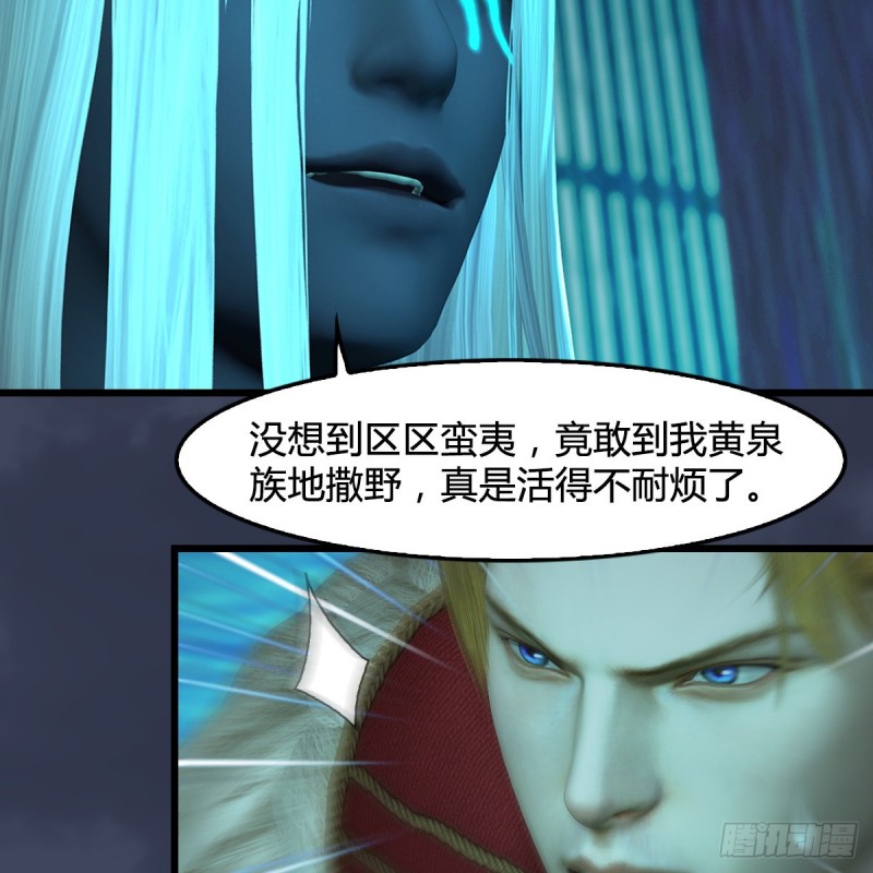 堕玄师韩漫全集-第386话：被发现了无删减无遮挡章节图片 