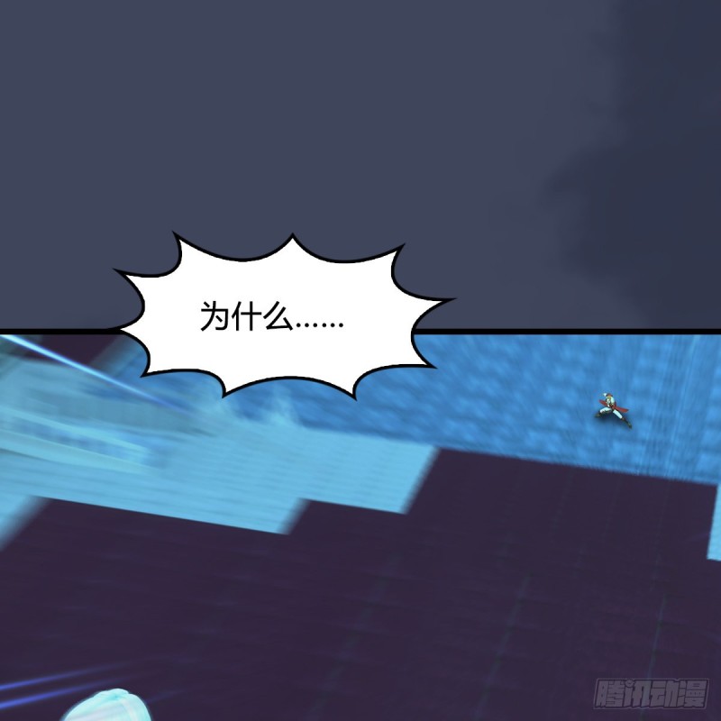 堕玄师韩漫全集-第386话：被发现了无删减无遮挡章节图片 