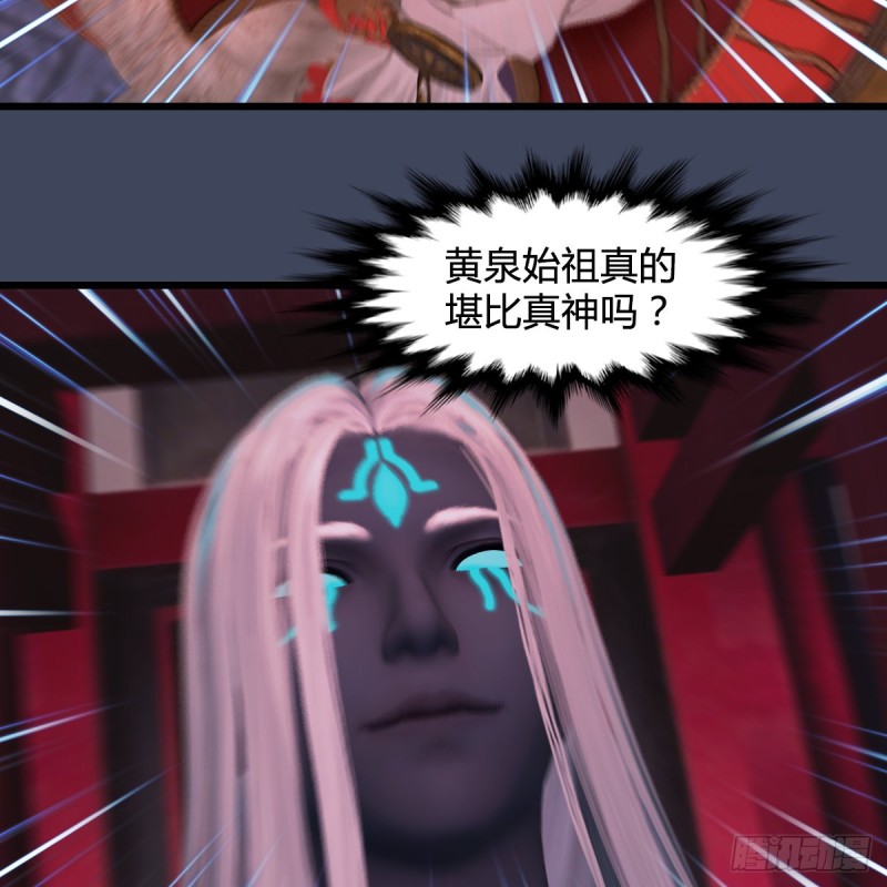 堕玄师韩漫全集-第386话：被发现了无删减无遮挡章节图片 